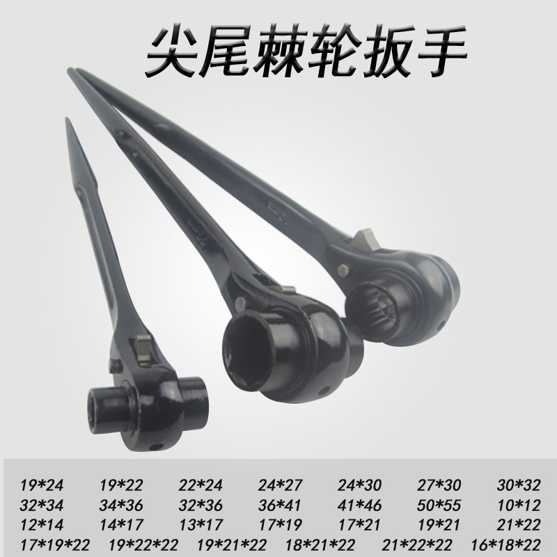 尖尾棘轮扳手梅花棘轮扳手多功能棘轮扳子双头两用扳手棘轮齿轮头