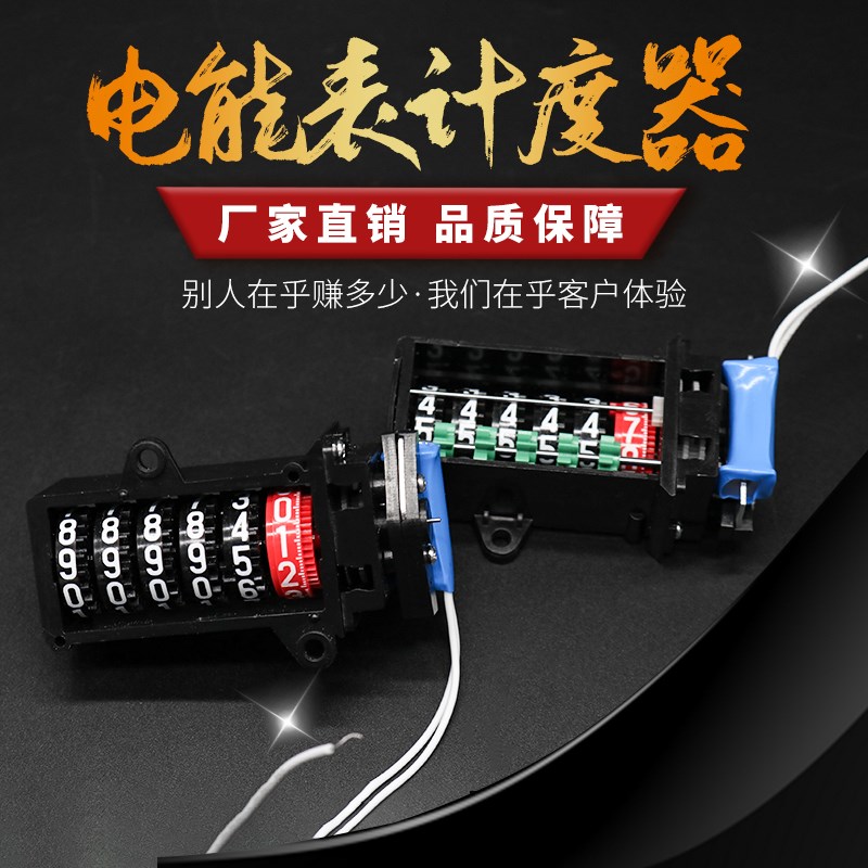 电表单相电子式电能表电度表计度器计数器800:1 1000:1 200:1 400
