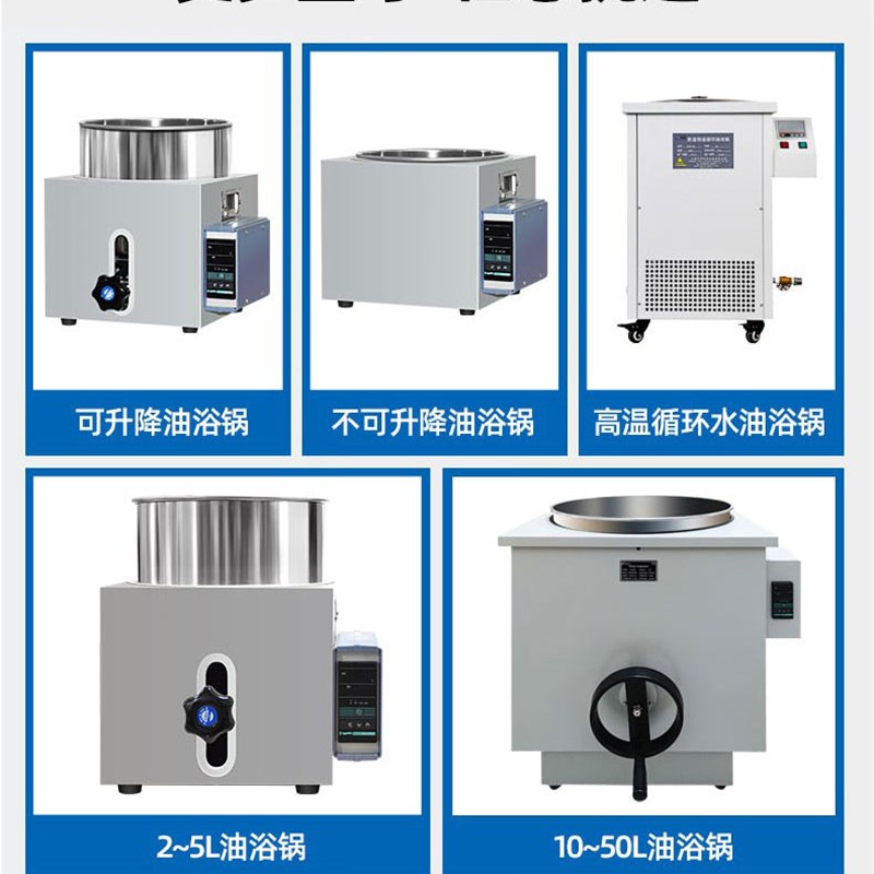 实验数显恒温高温循环油浴锅油槽5L10L20L30L50L100L反应釜加热锅