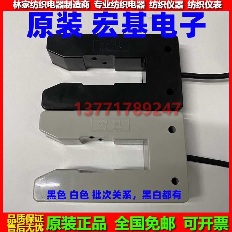 台湾宏基电子红外探边/皇星制機4线探边/AMP传感器9-33v / 100ma