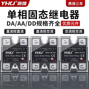60A固体DA 10A 40A 25A 小型单相固态继电器直流控交流SSR