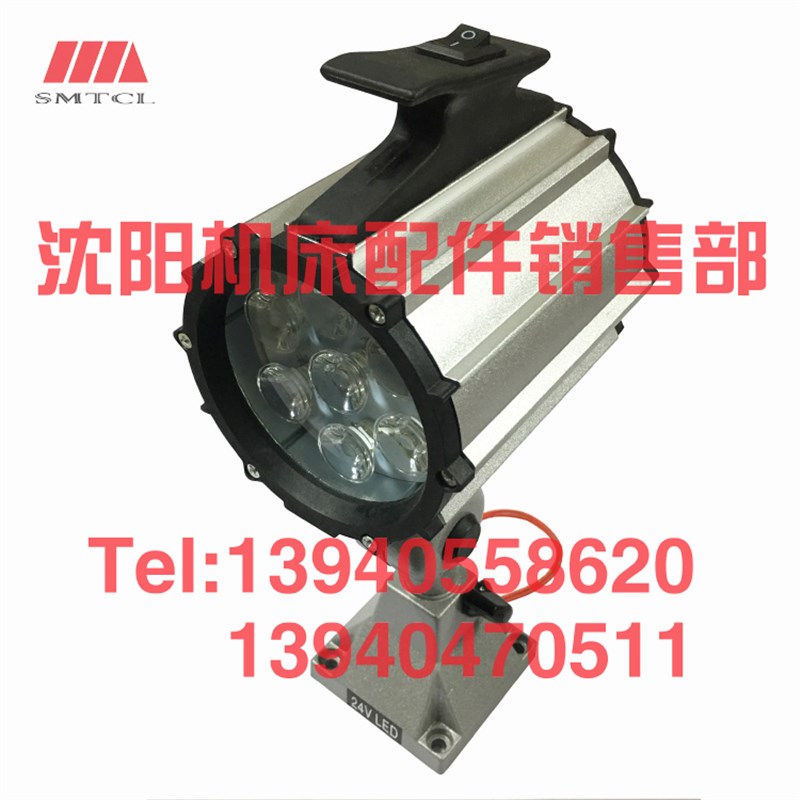 沈阳中捷摇臂钻床Z3040 Z3050 Z3080工作灯JL系列机床LED照明灯