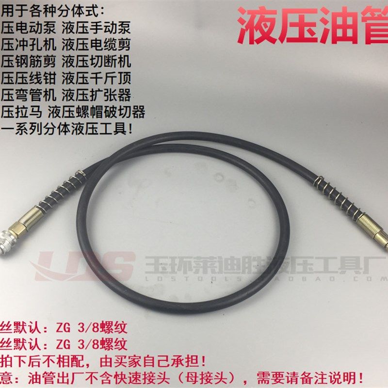 液压高压油管软管 接头内外螺纹70MPA 110MPA液压油管 优质橡胶管,童鞋/婴儿鞋/亲子鞋,量脚器,淘宝优惠券,粉丝福利购,淘宝优惠卷