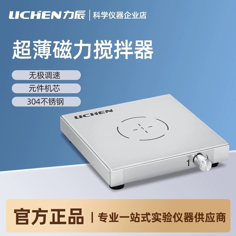 力辰磁力搅拌器实验室不锈钢双四六工位电动恒速电磁力搅拌机