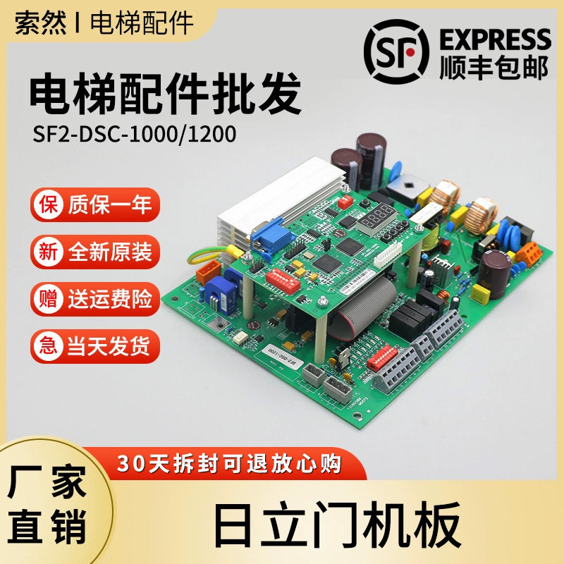 日立门机板SF2-DSC-1000C 1200电梯MCA永磁同步控制板HGP全新配件