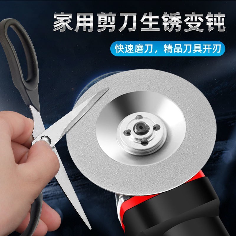 角磨机磨刀石金刚砂磨轮专用开锋刃菜刀神器精品细磨石合金钢电钻