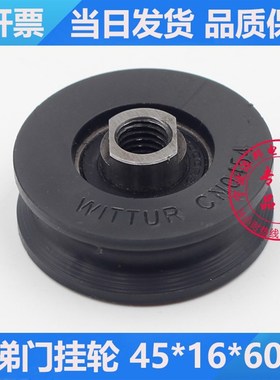 通力门挂轮 WITTUR CNO454 威特上挂轮 西尔康门滑轮 电梯门吊轮