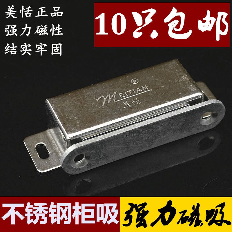 磁美碰珠门恬门吸柜吸强磁吸门磁碰橱柜门锁衣柜磁铁不锈钢吸门