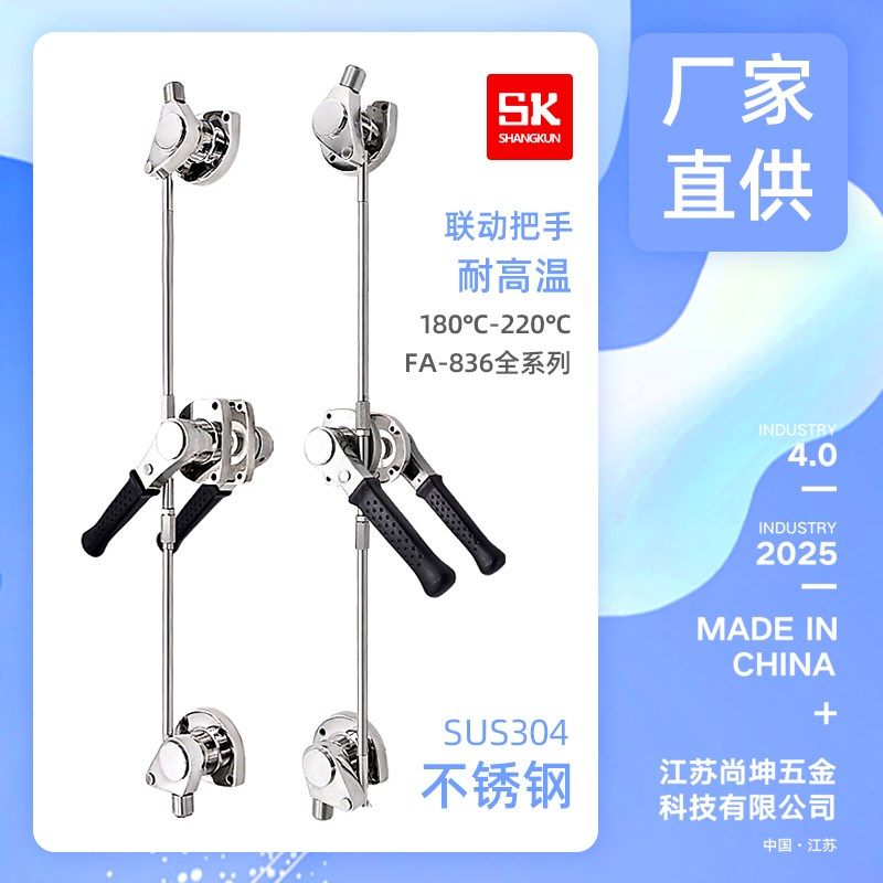 SK1-836不锈钢大型冷库门锁把手锁连杆式三点锁滚轮式迫紧FA-836