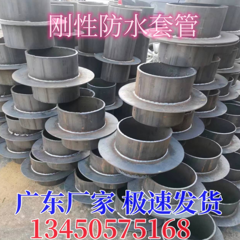 刚性防水套管 钢性套管预埋密闭套管 消防楼层人防套管