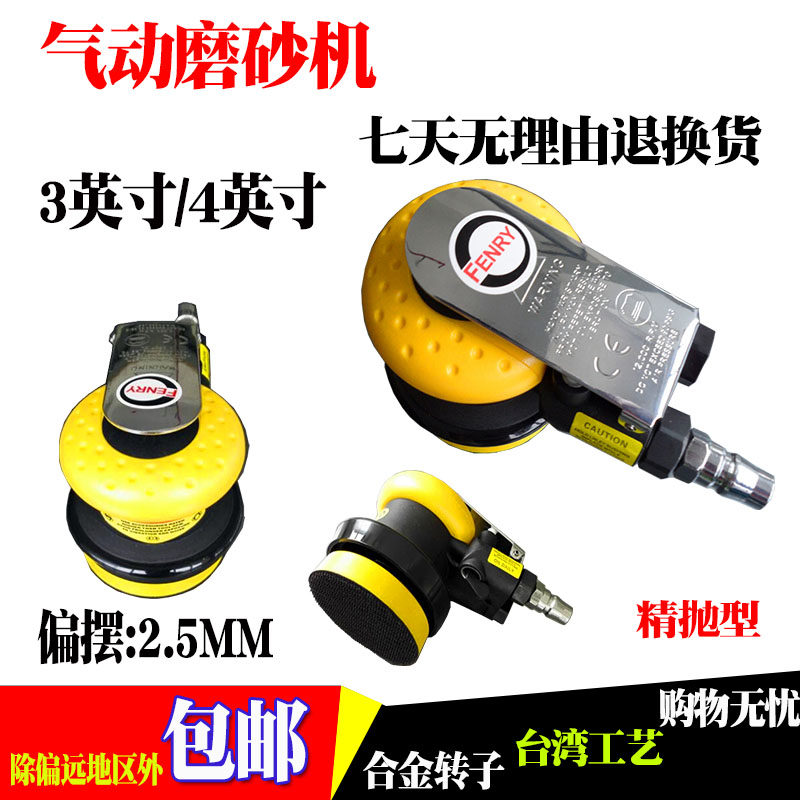 气动打磨机 3寸4寸磨砂机  抛光机磨灰研磨干磨打蜡机包邮,童装/婴儿装/亲子装,儿童装饰手表,淘宝优惠券,粉丝福利购,淘宝优惠卷