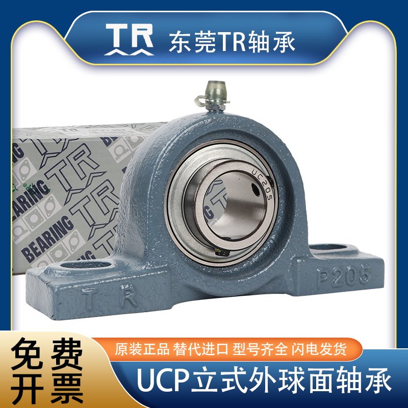东莞正品TR外球面立式带座轴承UCP313 314 315 316 317 318 320,搬运/仓储/物流设备,其他起重搬运设备,淘宝优惠券,粉丝福利购,淘宝优惠卷
