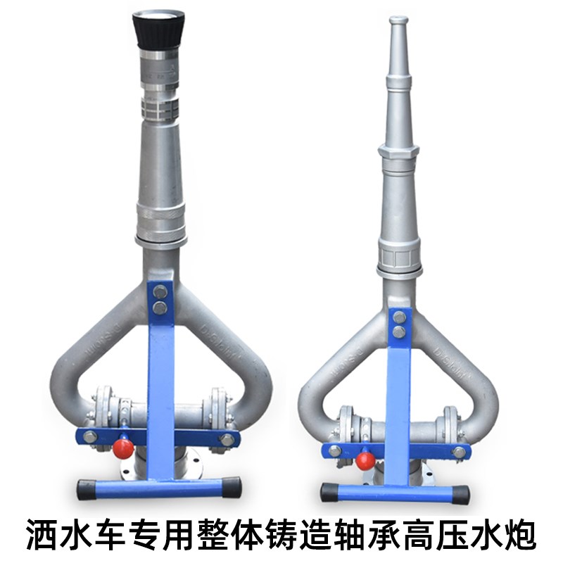 洒水车高压水炮喷头喷枪高压消防炮喷头水枪旋转绿化车洒水车配件