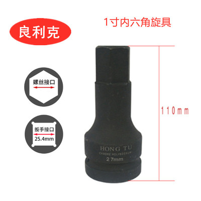外内六角旋具套筒 1寸寸重型25方中风炮气动电动液压扳手连体批头