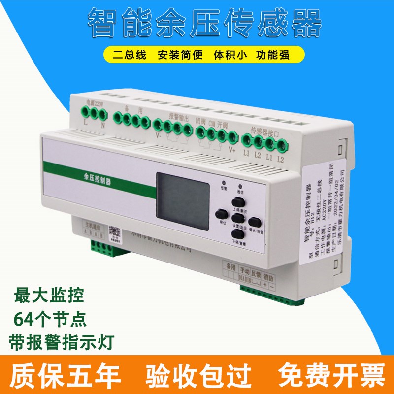 余压控制器前室楼梯间消防专用压差控制器正压送风系统余压传感器