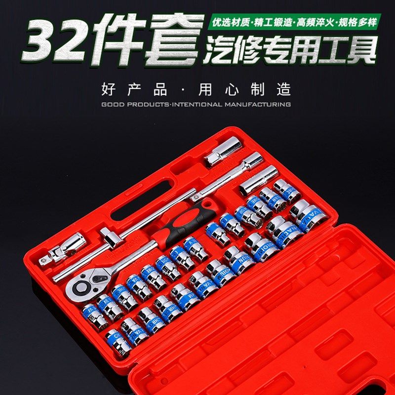 大飞32件套筒工具组套 汽修棘轮扳手组合工具套筒扳手套装,童鞋/婴儿鞋/亲子鞋,量脚器,淘宝优惠券,粉丝福利购,淘宝优惠卷