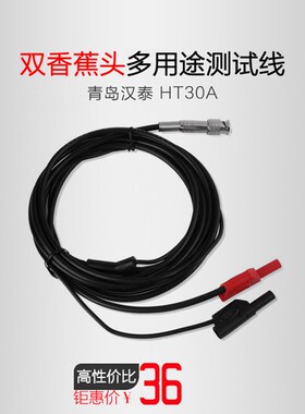 汉泰双香蕉头多用途测试线HT30A DSO3064/HANTEK1008C测试配件