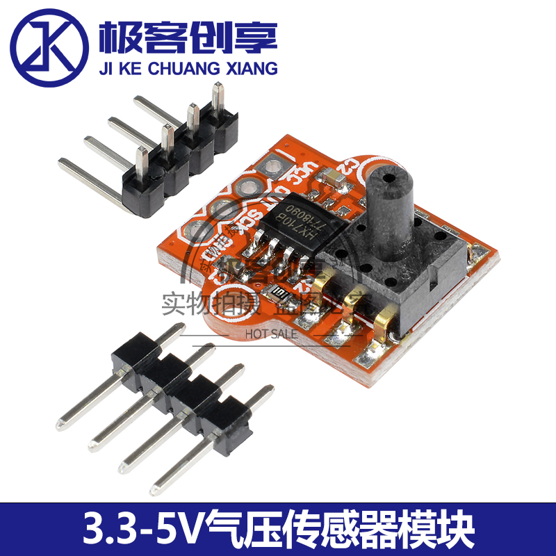 3.3-5V气压传感器模块压力传感器水位液位传感器控制器板0-40KPa