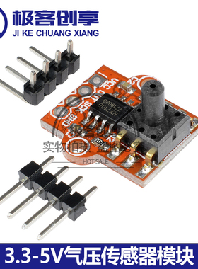 3.3-5V气压传感器模块压力传感器水位液位传感器控制器板0-40KPa
