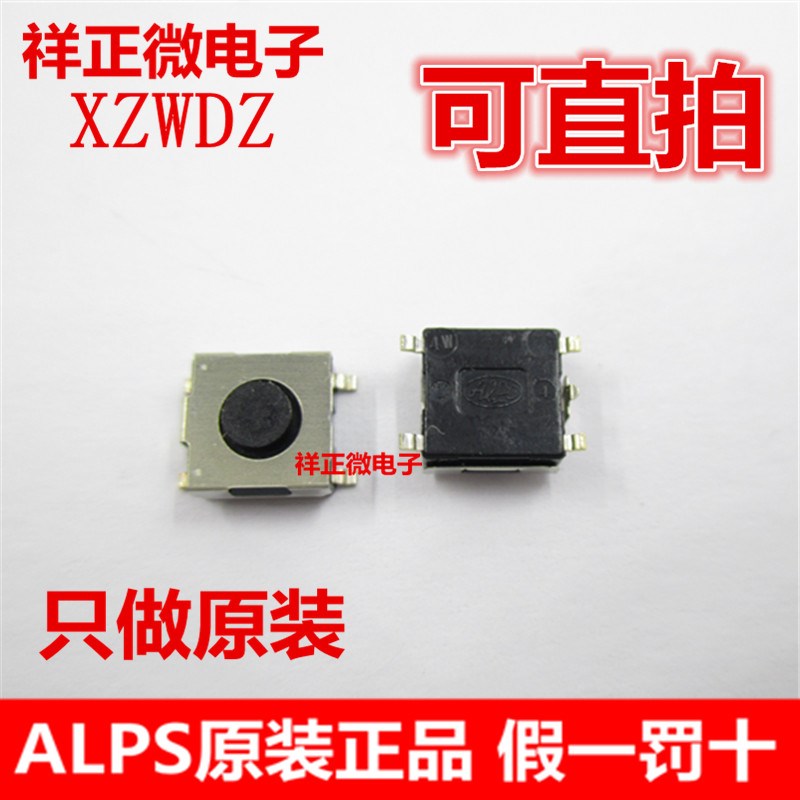 进口日本ALPS 轻触开关6*6*3.1 贴片5脚 笔记本常用开关按键