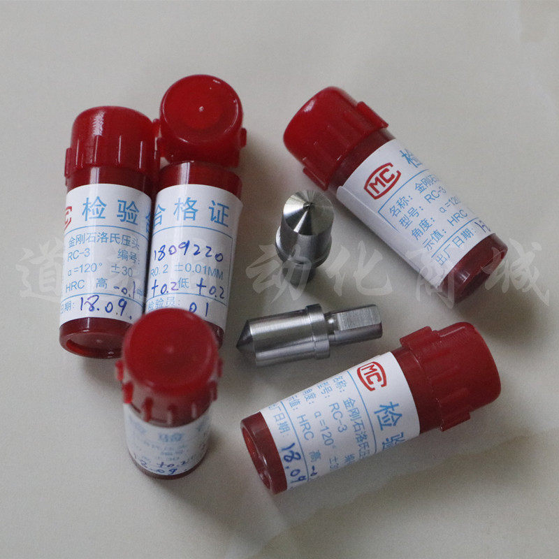 HRC-3天然测头HRB钢球洛氏硬度计淬火件热处理用金刚石压头 现货