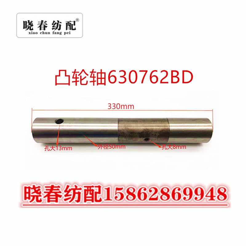 津田驹喷气织布机配件凸轮轴631130BA凸轮轴外径50  630762凸轮轴