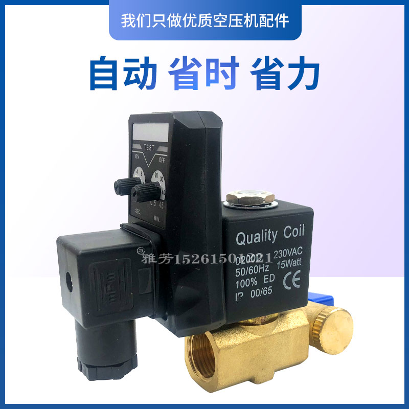 压缩空气精密过滤器电子式自动排水器空压机连体分体电排排水器