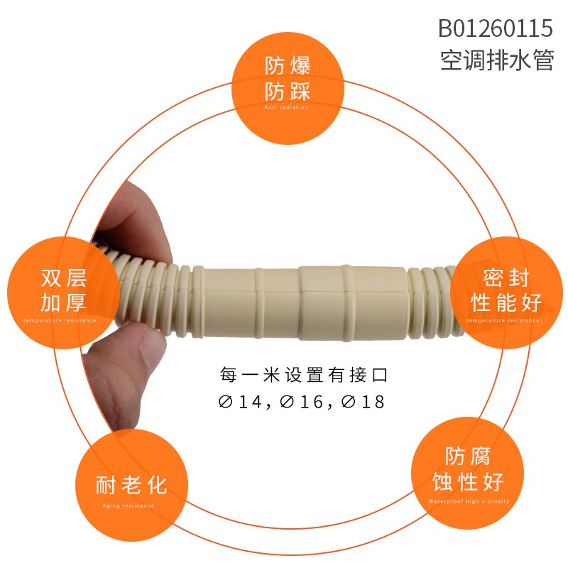 直销空调排水管延长管子滴水出水50米冷凝水加长室外加厚防晒软管
