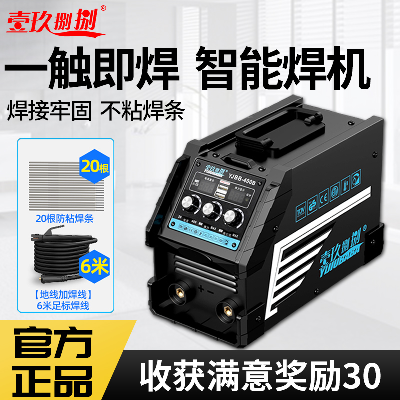 电焊机家用220V智能焊接All小型可携式多功能380V工业级品牌