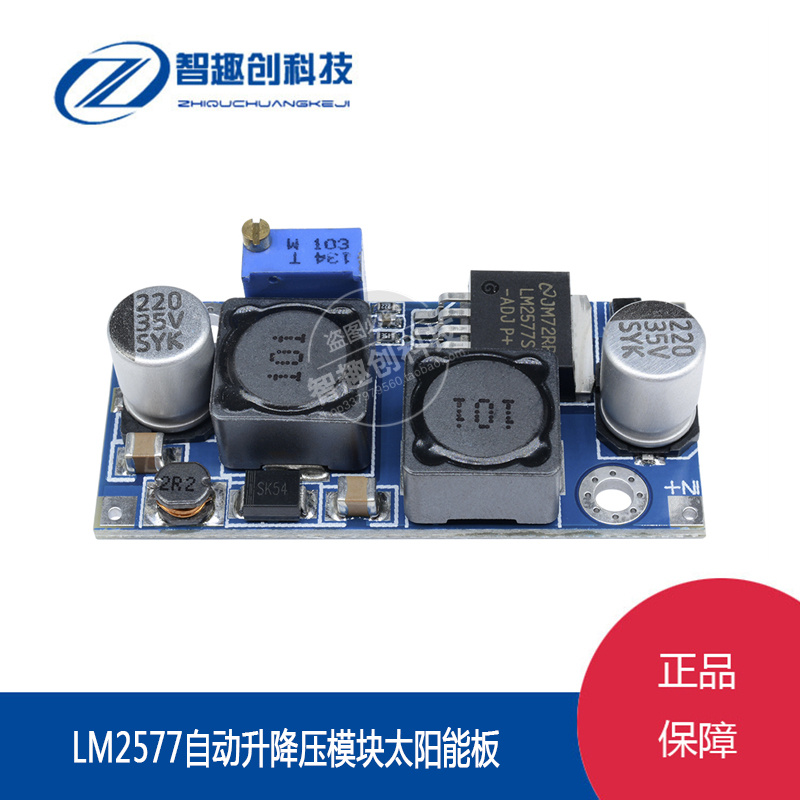LM2577自动升降压模块太阳能电源板DC-DC 3-35转1.2-30V 非隔离