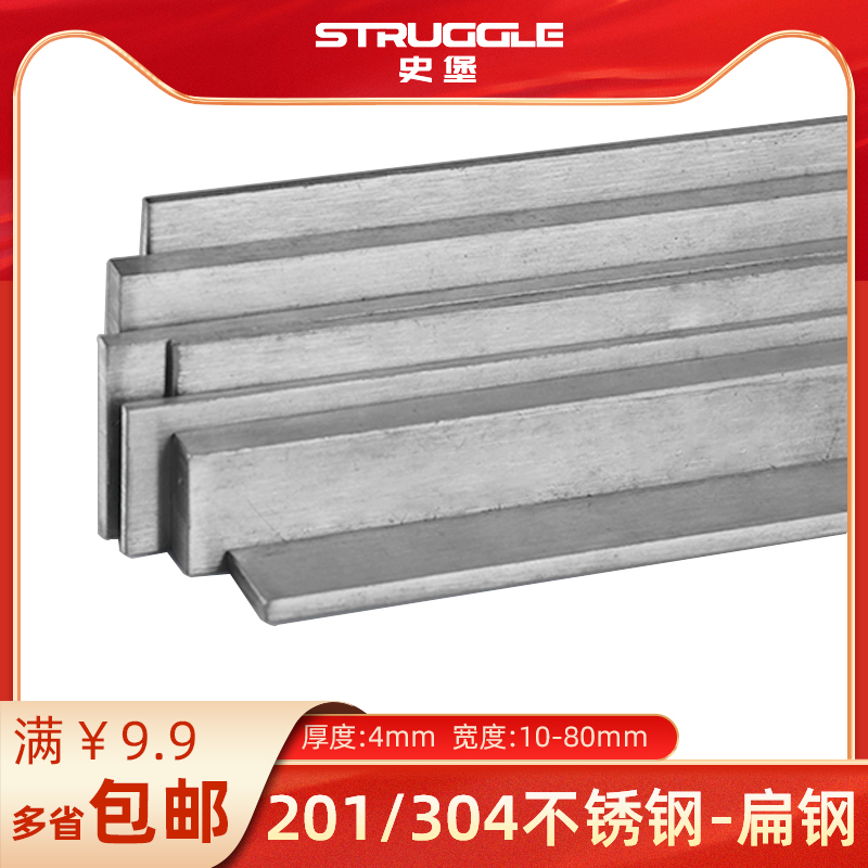 4mm  304不锈钢冷拉扁钢方拉丝实心扁条不锈钢排型钢板条零切加工