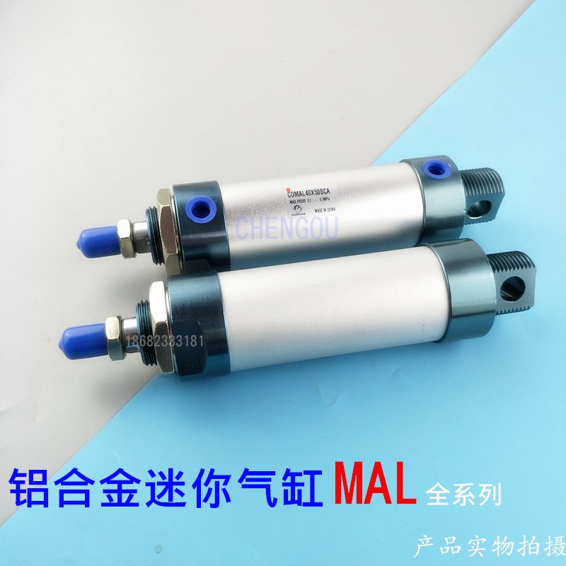 亚德客MAL迷你气缸MAL32*25*50*75*100*125*150*175-S MALJ MALD