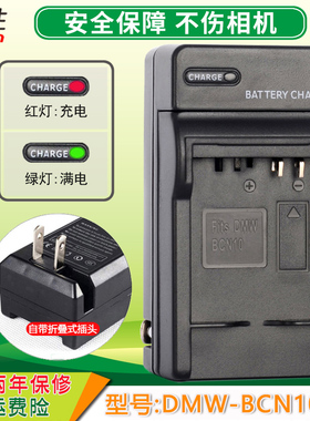 适用 LEICA徕卡 充电器 LEICA C BP-DC14-E TYP112 V-LUX50 BCN10