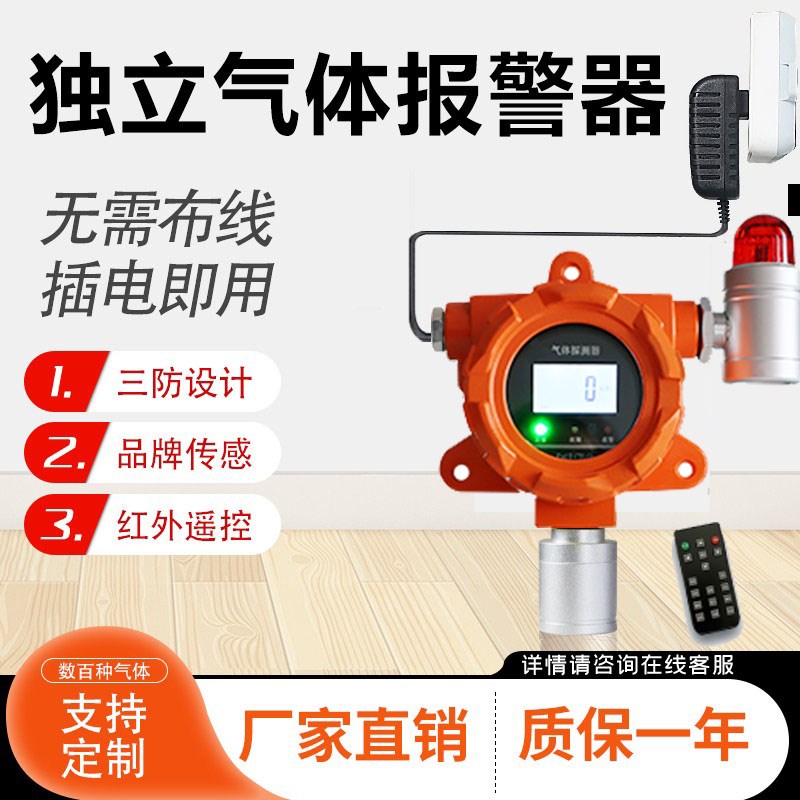 氢氟酸浓度报警器氯化氢氰化氢盐酸砷化氢气体检测仪氟化氢探头