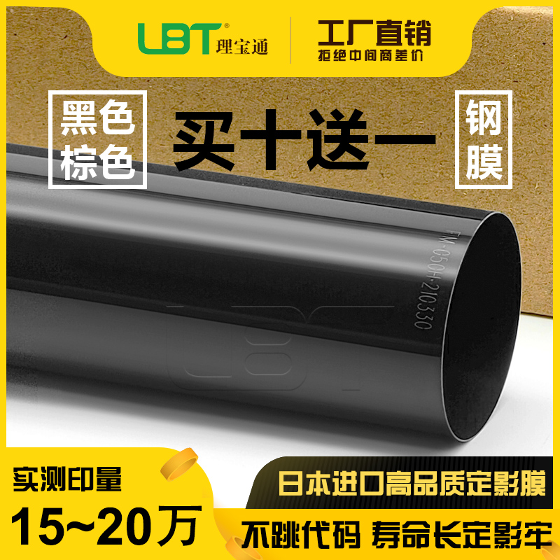 理光MP 2555 3055 3555 4055 5055 6055 定影膜 带 钢膜 原装拆机