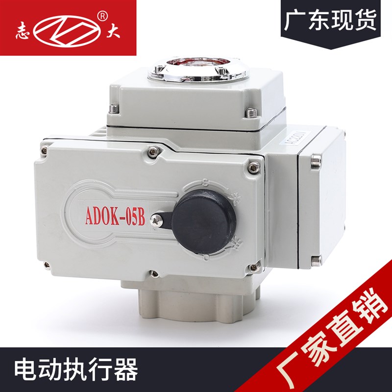 电动阀门风阀球阀蝶阀执行器控制器开关型调节精小型380V220V/24V