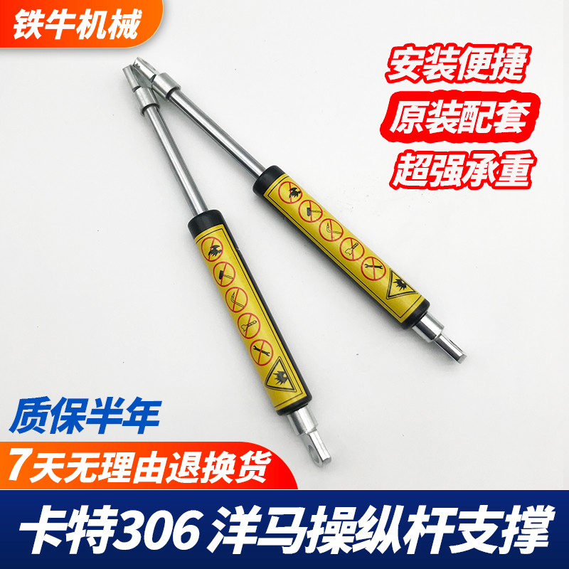 挖掘机配件 卡特305 306小松40洋马操纵杆气弹簧先导锁手柄支撑杆