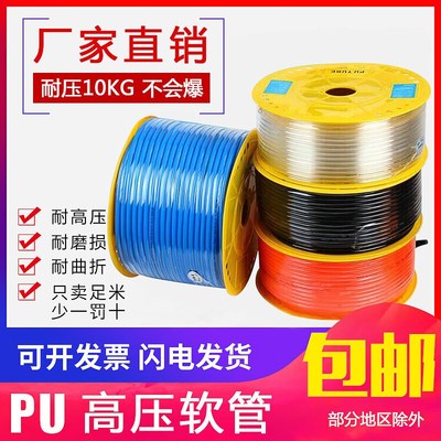 壹玖捌捌PU8*5空压机气管8mm高压软管10mm气泵软管12*8/6*4/透明