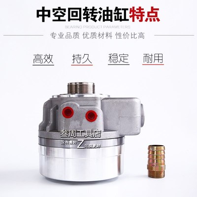 数控车床中空回转油缸液压回转油缸1028 1036 1246 1552 10751291