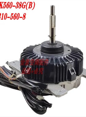 全新美的中央空调DC310V直流电机WZDK560-38G( RD-310-560-8)