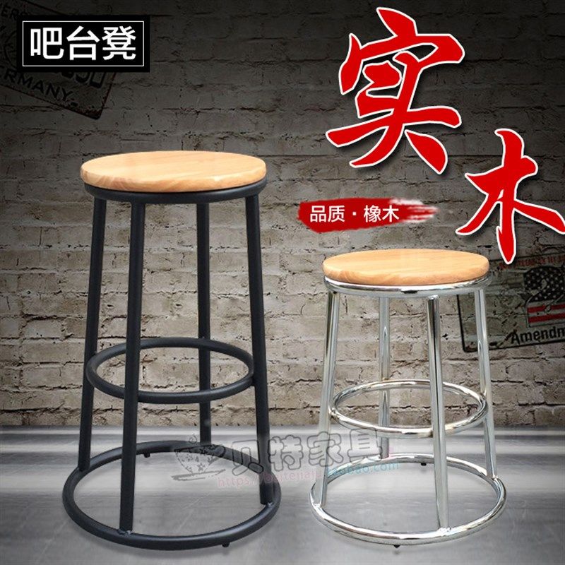 铁艺实木吧台凳子 简约吧台椅高脚凳吧凳柜台凳加高圆凳 酒吧凳,童鞋/婴儿鞋/亲子鞋,量脚器,淘宝优惠券,粉丝福利购,淘宝优惠卷