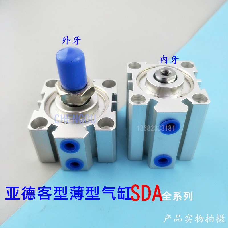 SDAS亚德客薄型气缸SDA125*5X10*15*20*25X30X35*40X45X50X55-B-S