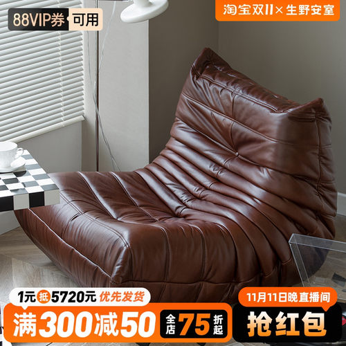 togo毛毛虫懒人沙发美式复古设计师全真皮沙发头层油蜡皮牛皮轻奢
