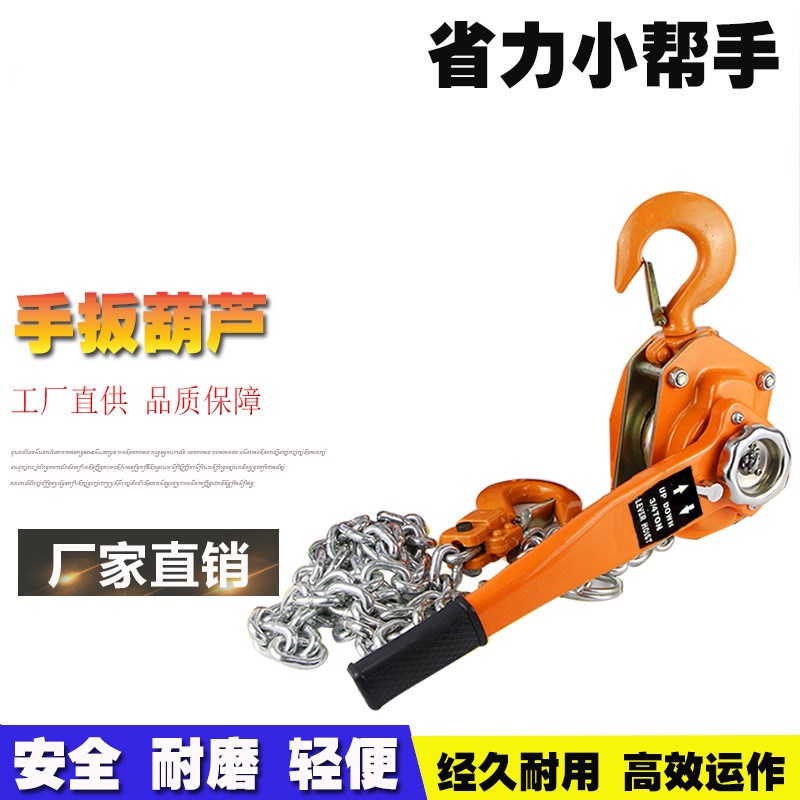 手扳葫芦手动链条葫芦手板葫芦3.2吨3米6米9M12m上海正品