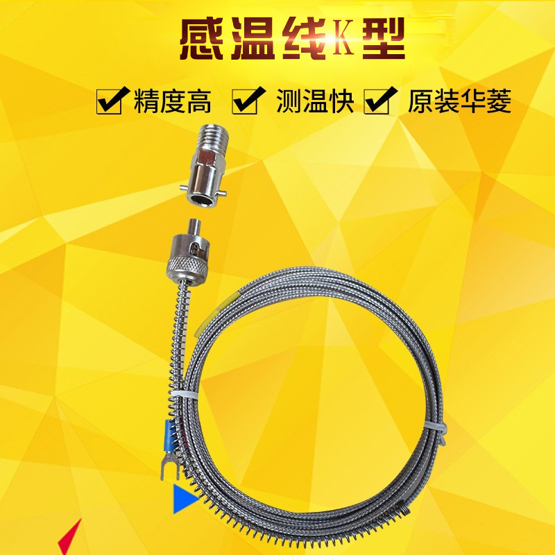 感温线K型 注塑机炮筒压簧卡扣卡簧式热电偶温控传感器感温线华菱