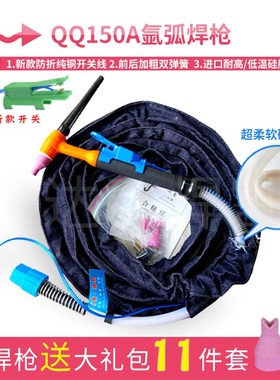 QQ150A氩弧焊枪焊把线进口矽胶管WS200 WS250氩弧焊机 国标6平方