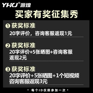 买家秀有奖征集3元