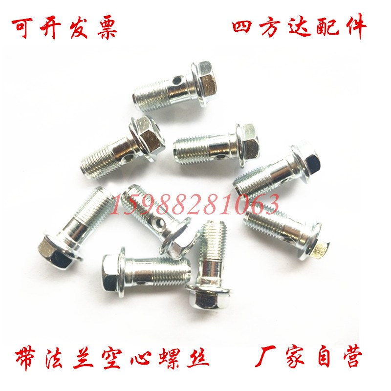 新品回油管螺丝空心螺丝带法兰面柴油机油管过油螺栓铰接头M10*1