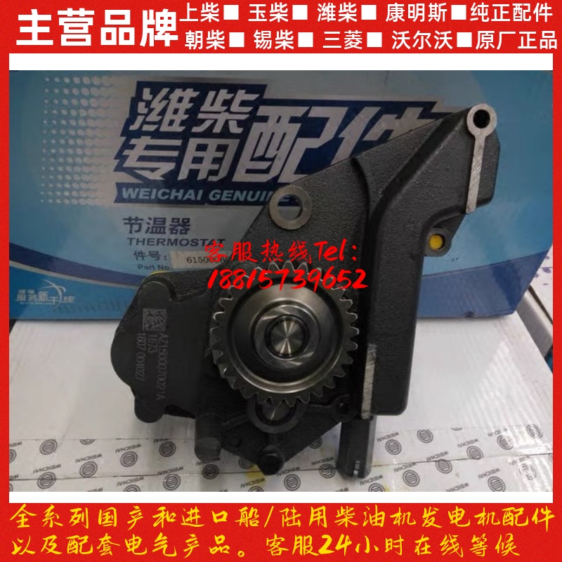 潍柴发动机原厂配件机油泵WP10 290 336马力机油泵