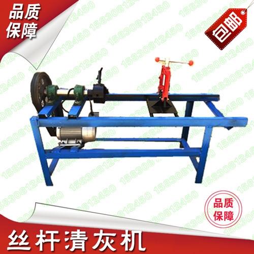 穿墙螺丝清灰机高强丝杆除水泥清理机通丝螺杆丝杠顶托除锈清洗机